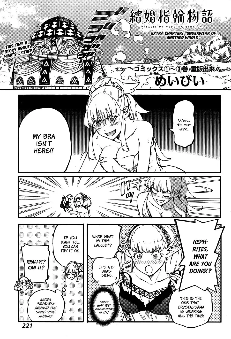 Kekkon Yubiwa Monogatari Chapter 16.005 3